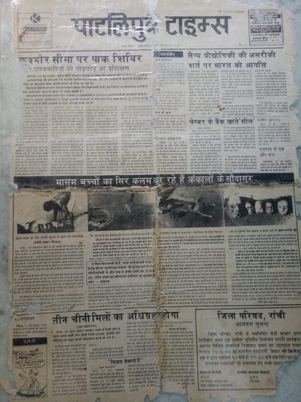 Patliputra Times.jpeg-1717052462036